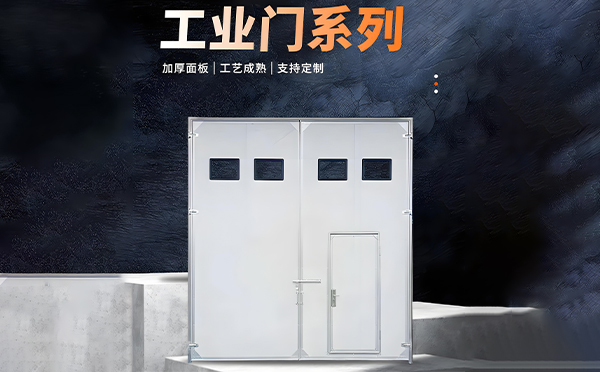 和田市厂房保温门